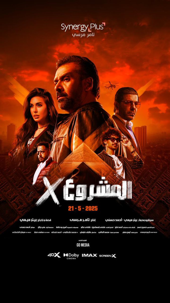 21/5 
في جميع دور العرض