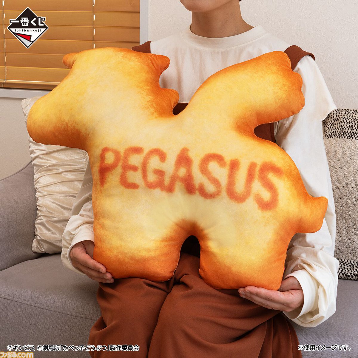 たべっ子どうぶつ】ぺがさすちゃんのビスケットクッションは抱き心地