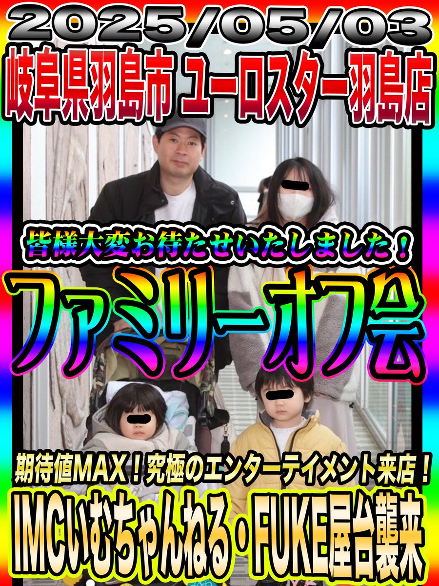 嬉しそうで何より👦🏻💖✨

岐阜県羽島市ユーロスター羽島店へGO‼️

構ってあげて下ちぃ🤡🫶

#PR