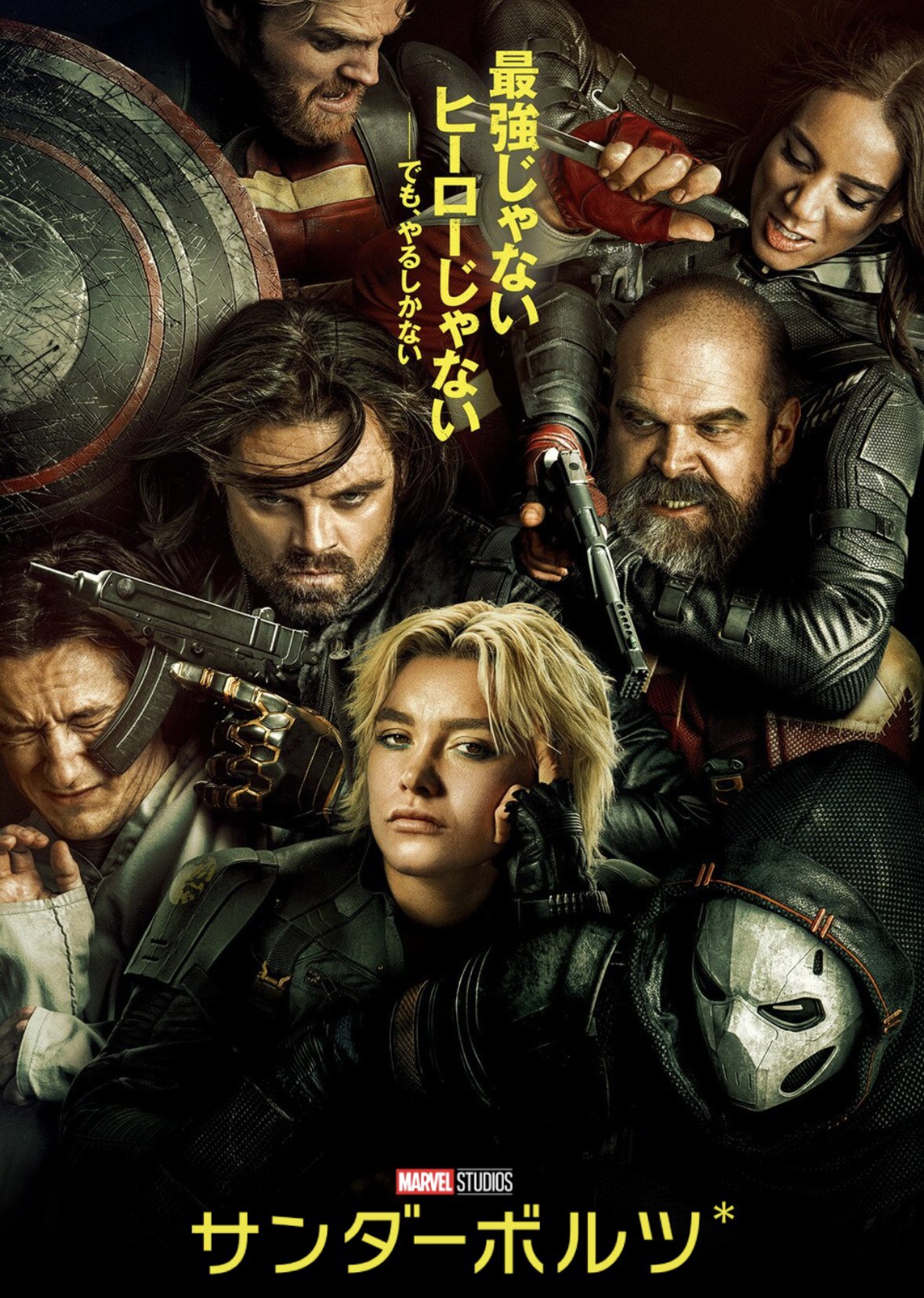 Amazon.co.jp: 【サンダーボルツ THUNDERBOLTS ＜ダークレイン