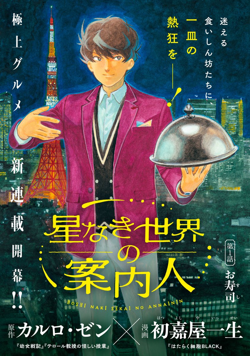 不思議に當る　星占術　手ほどき篇 不思議に當る 星占術 手ほどき篇 【公式通販】