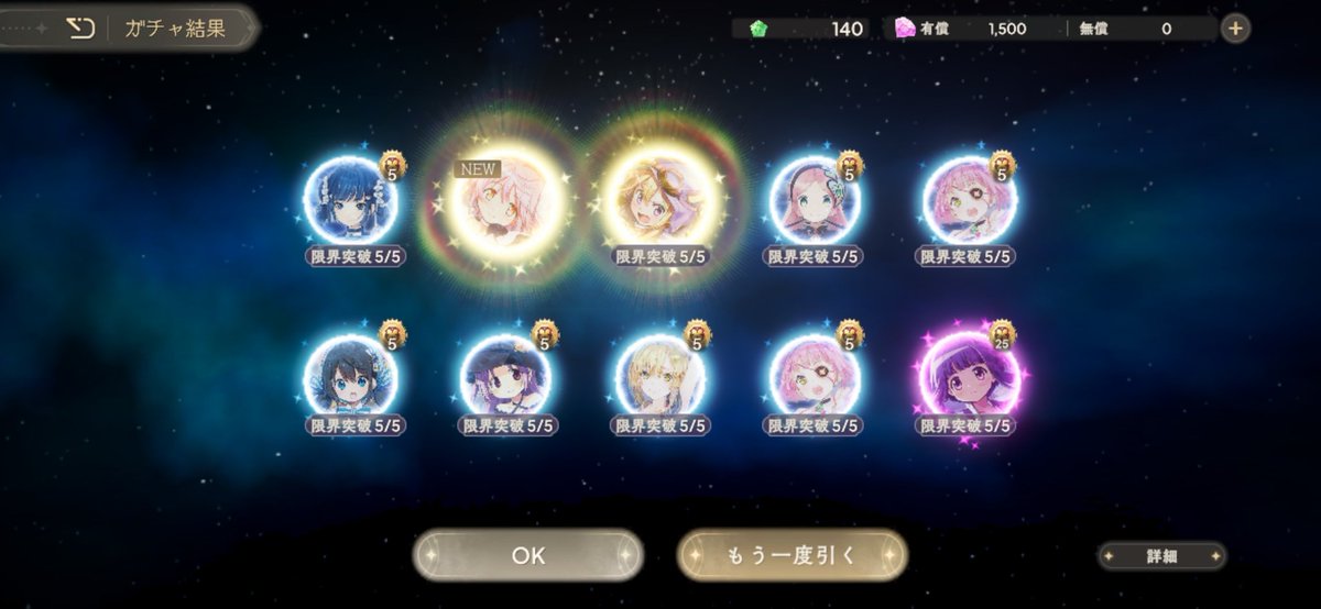 とりあえず140連で1枚出て天井までは回すので1凸は確定して良かった
メガほむは400連で交換込みで3凸だから怠いwせめて4凸にはしたい^^