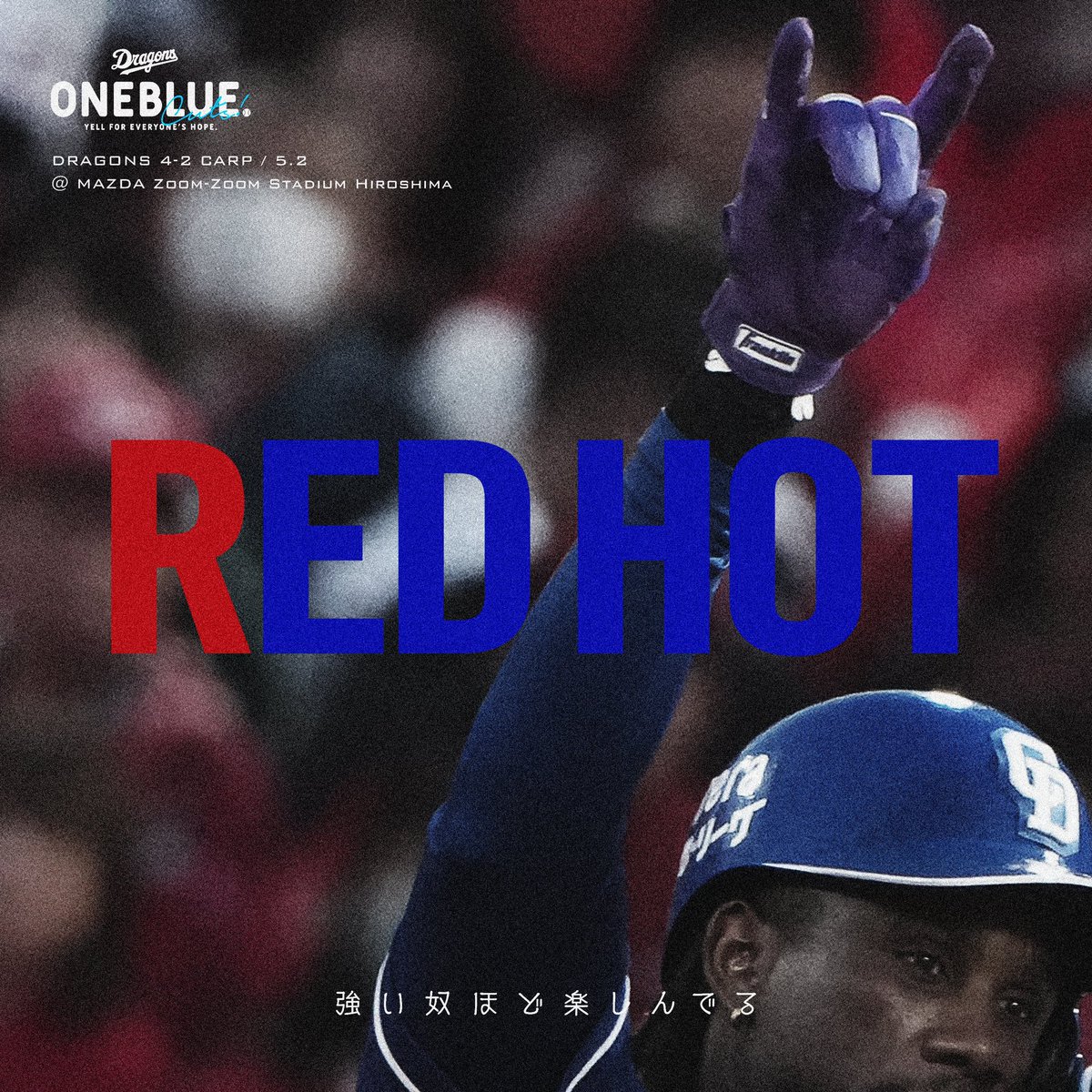 #dragons #オルランド・カリステ #ONEBLUE