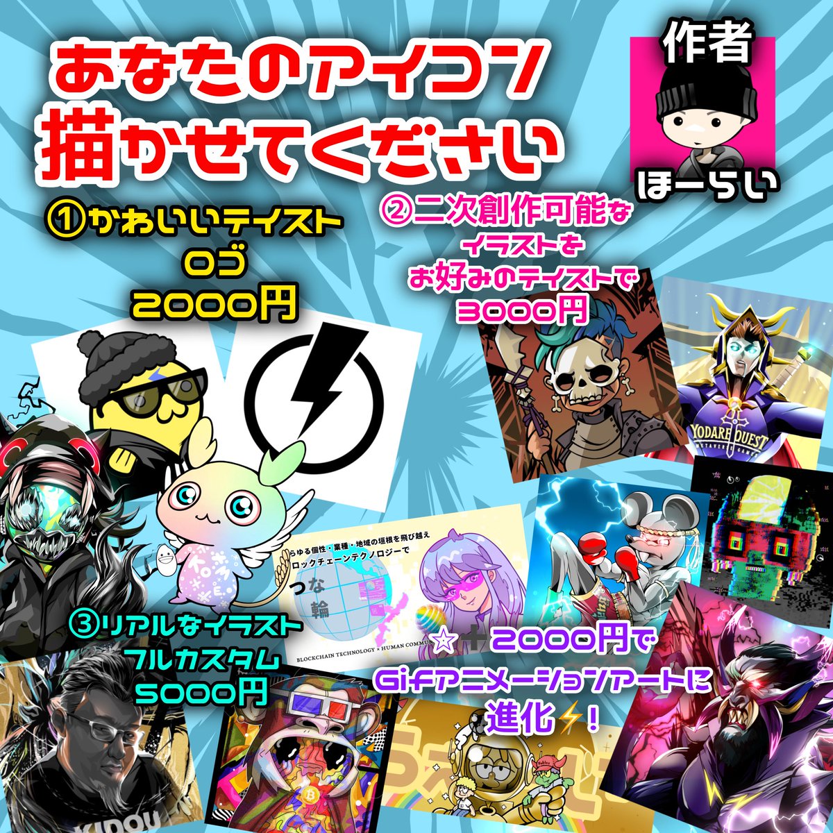 1025Hourai's tweet image. おはようございます🌈✨

あなたのアイコン描かせてください⚡️

あなたのために
オリジナルアイコンのイラストを
作らせて頂けませんか✨？

かわいい系〜
リアルなタッチのものまで対応⚡️

①かわいいテイストや、ロゴ
　2,000円

②二次創作可能なイラストや
　お好みのテイストで
　3,000円