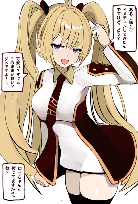 ロゼ派のあるじ様を「獲り」にきたレイ 