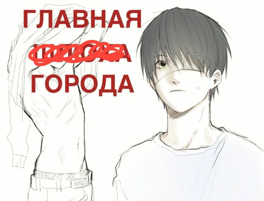 Asya1_1f's tweet image. rrr #sketch #tokyoghoul