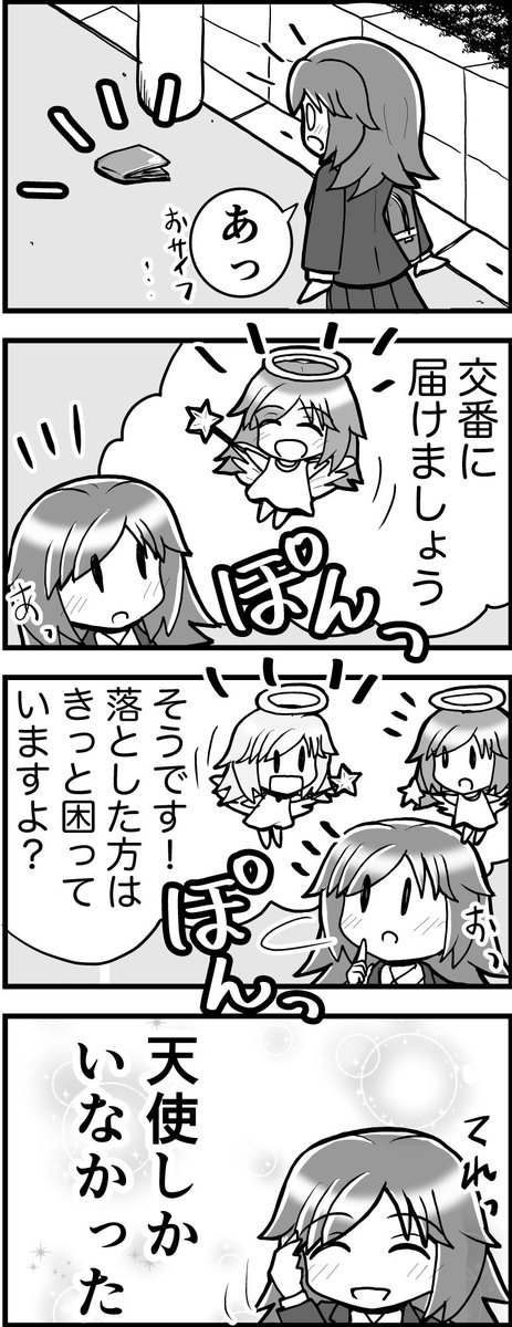 天使しかいなかった。 