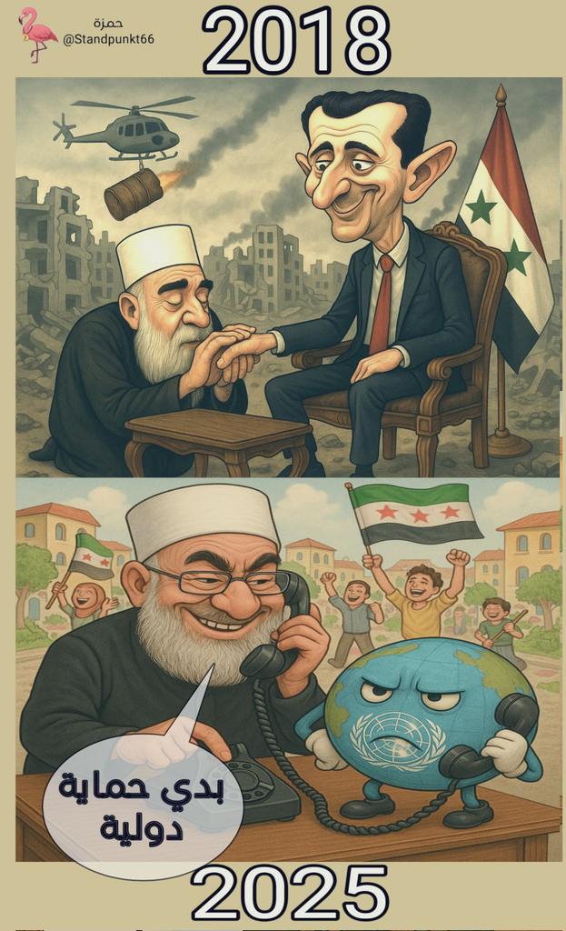 mohamad_blelo's tweet photo. #الهجري_عميل_إسرائيل https://t.co/G9Qx1PQCGz