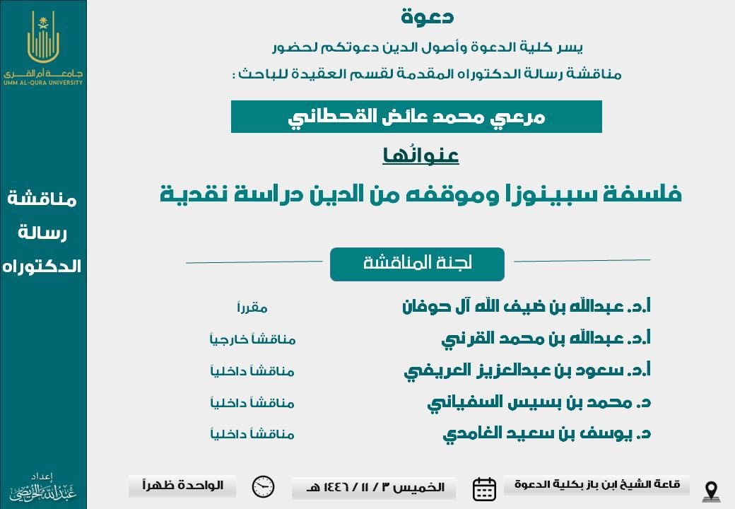 huss_07's tweet photo. أُبارك لأبن العم العقيد د/مرعي بن محمد ال درويش 
على حصوله على درجة الدكتوراه ..
اسأل الله لك التوفيق والسداد وزادك الله علمًا ومعرفة .

#سراة_عبيدة 
#جامعة_أم_القرى 
@Sarat_Abeedah 
@Bani_bishr https://t.co/pYmCRah5Ck