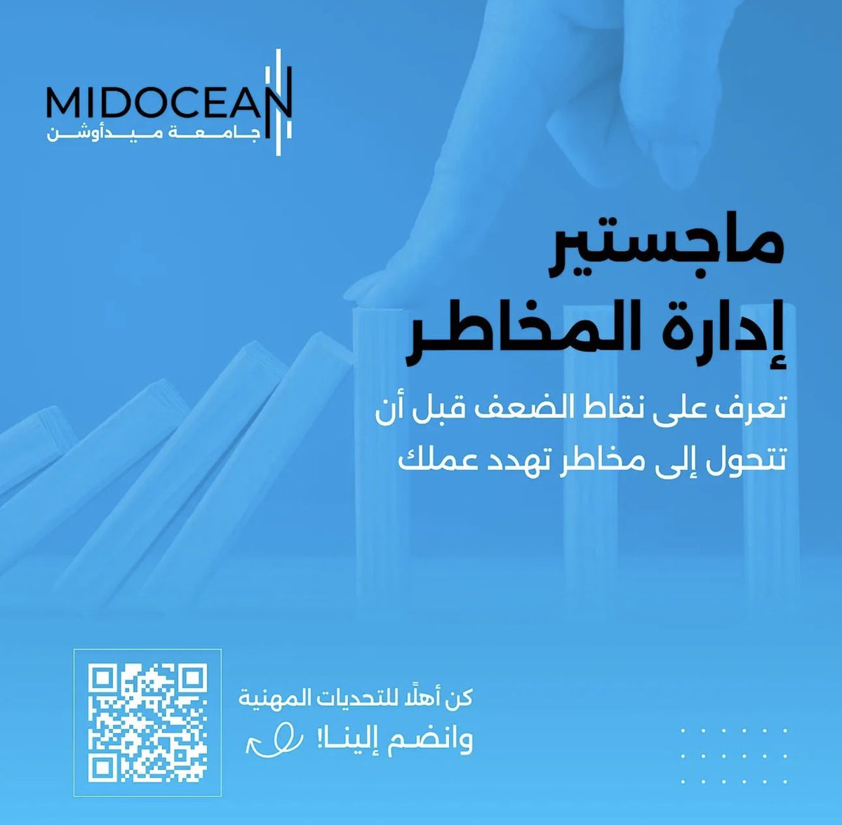 A_saa3's tweet photo. انضم الينا في جامعة ميداوشن تخصص ماجستير ادارة المخاطر عبر QR في الصورة 
#MidoceanUniversity 
#جامعة_ميدأوشن https://t.co/L8K3DhRM1n