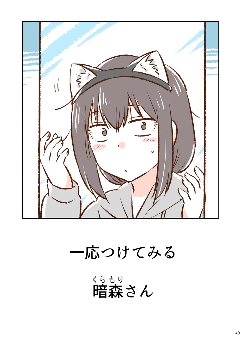 暗森さんの日常超まとめ(10/12) 