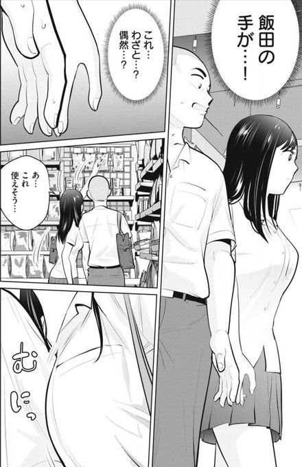 「カラミざかRe: 転生したら坊主だったDT」
無料話が更新されてます!

飯田ァ…ッ‼️
👇 👇 👇 👇 👇
https://t.co/zWKvt6deQ4 