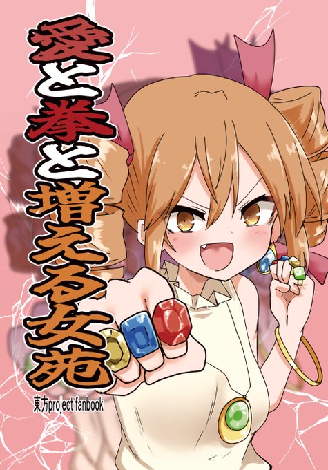 入稿しました 怖いので連絡くるまでまだ起きてようか
っこんな本がでます 