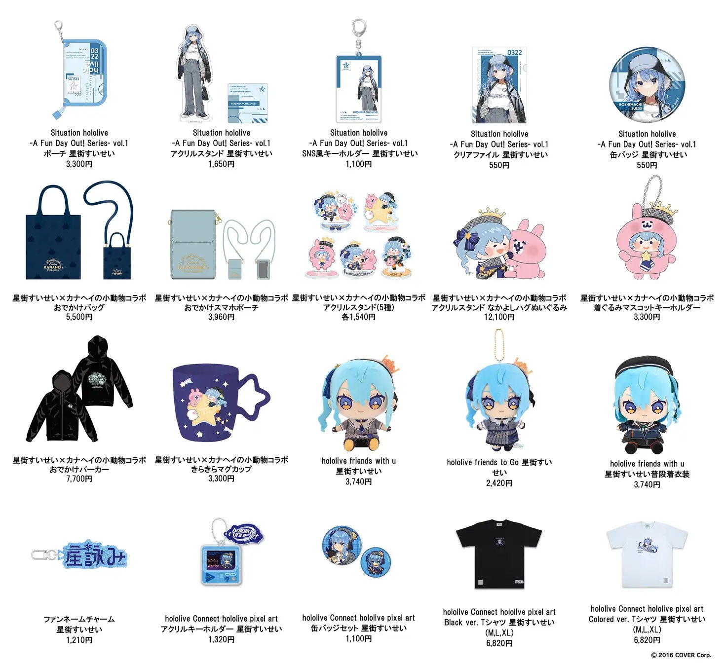 POP UP PARADE SP 星街すいせい｜グッドスマイルカンパニー公式