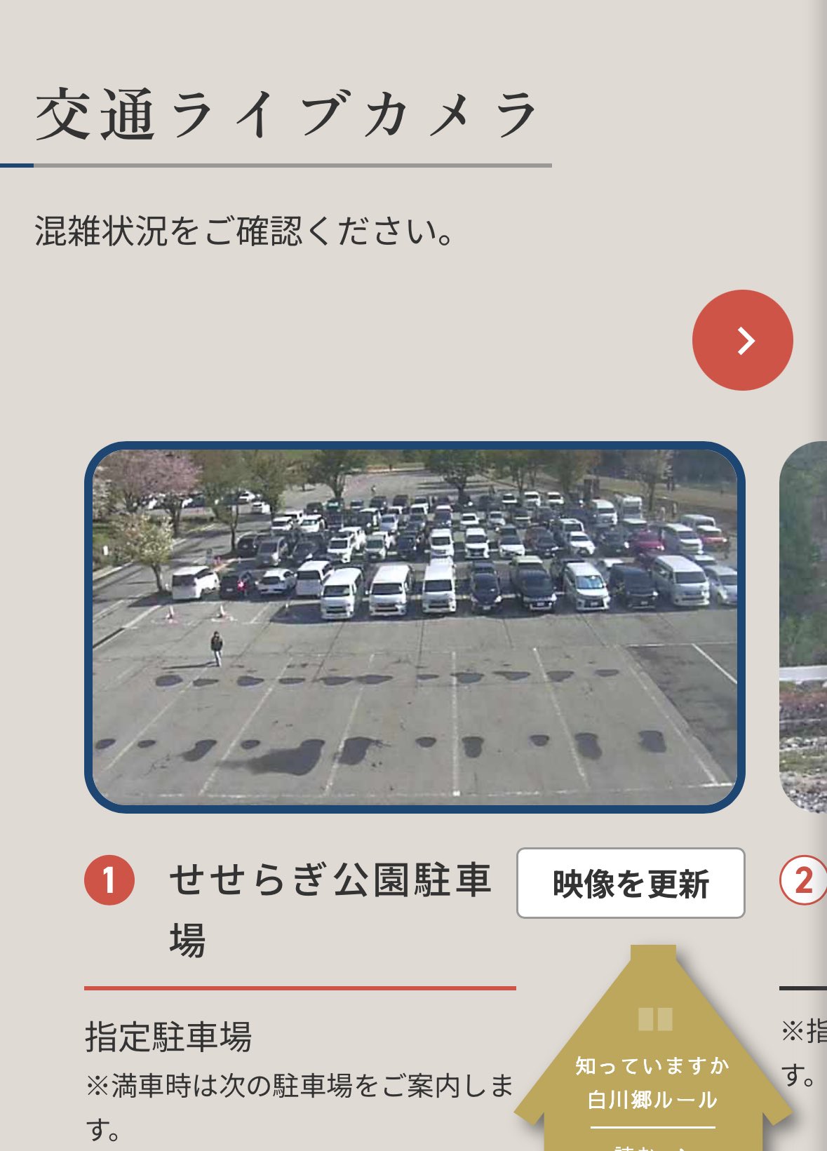 白川郷 （雛見沢）お土産処 かたりべ on X: 