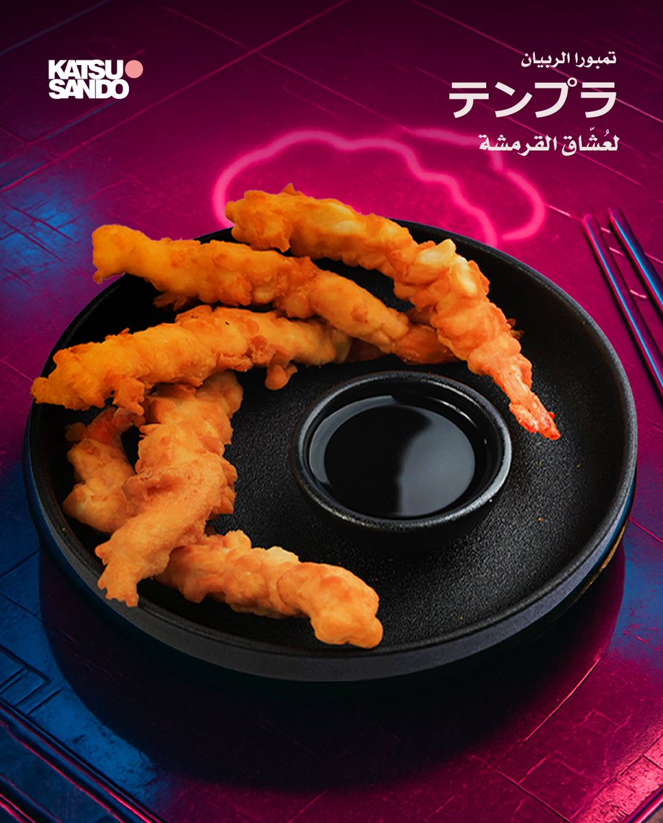 KATSU SANDO | كاتسو ساندو tweet media