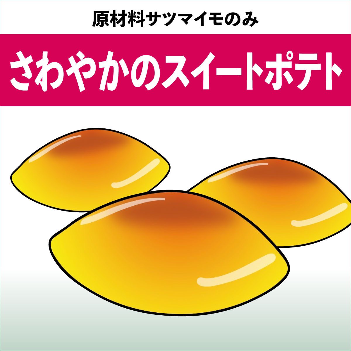 今シーズンの「さわやかのスイートポテト」は近日中に販売終了となりますのでよろしくお願いいたします🙇‍♀️🙇

・ネットショッピング　5/4(日)12:00まで

・店舗販売　5/4もしくは5/5入荷分が売り切れ次第