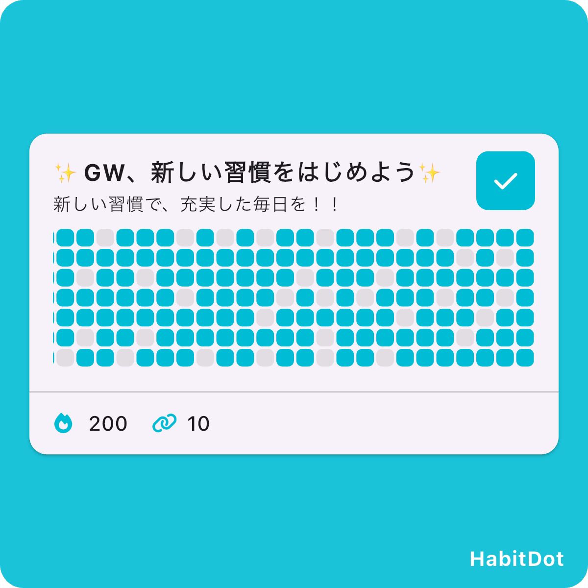 HabitDotApp's tweet photo. ✨GWで新しい習慣を作ろう✨

新しい習慣で、GW後も充実した日々を！ 

例えば…
☀️毎朝30分早く起きる
🎧ポッドキャストを聴く
📚10分読書

#HabitDot で習慣を記録して、充実した毎日を✨

今すぐダウンロードして、始めよう！
 iOS：https://t.co/TCsynyMxkN 

#GW #新しい習慣 #目標達成 #自己成長 https://t.co/ZUyAyqOkjg