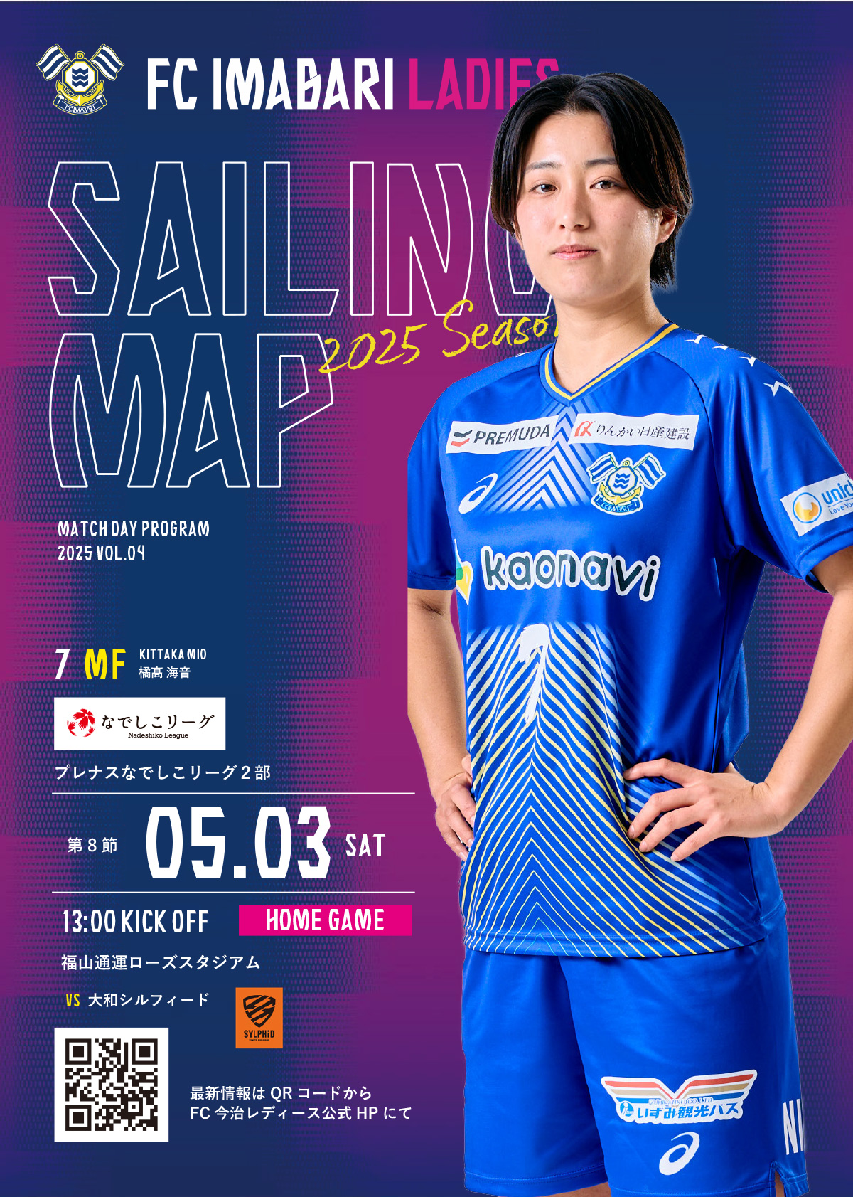 FC今治レディース on X: 