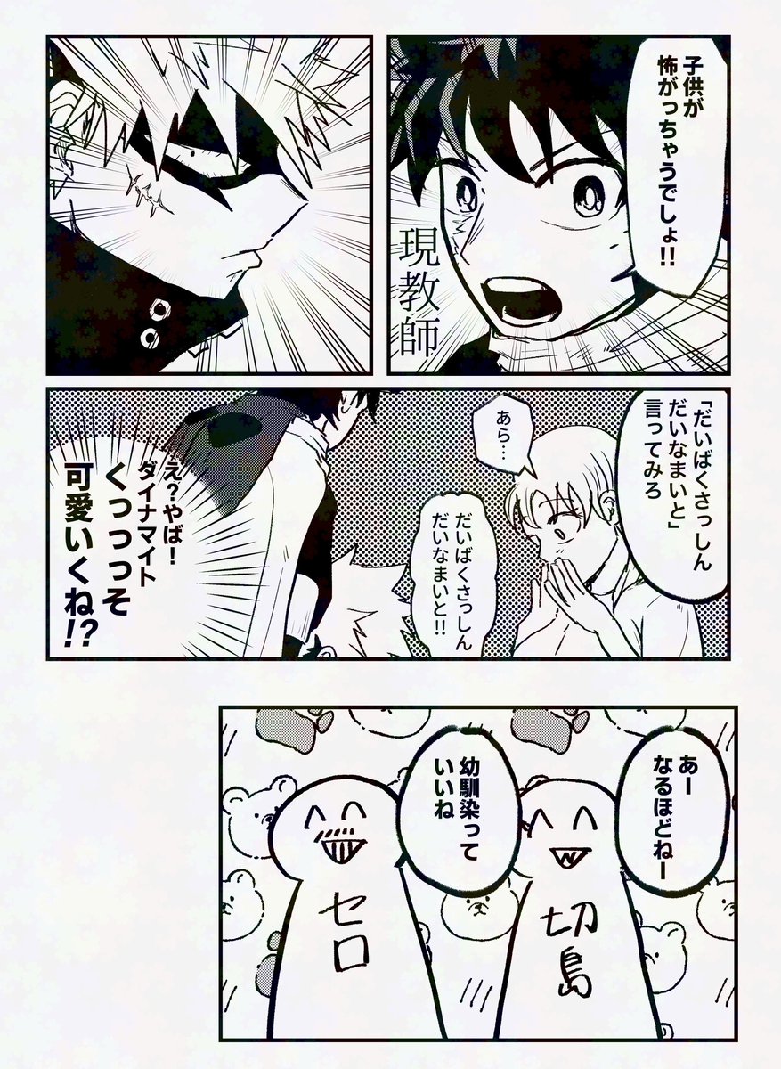 出勝
💥っちゃんのHEROビルボードチャートが上がった理由