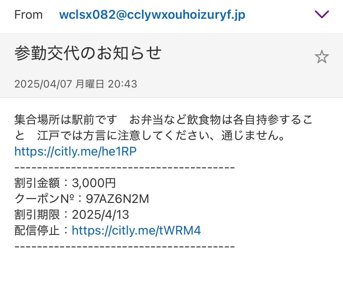 <a href="/Hiji___a/">どわーー</a> 騙す気ないメール多いよね