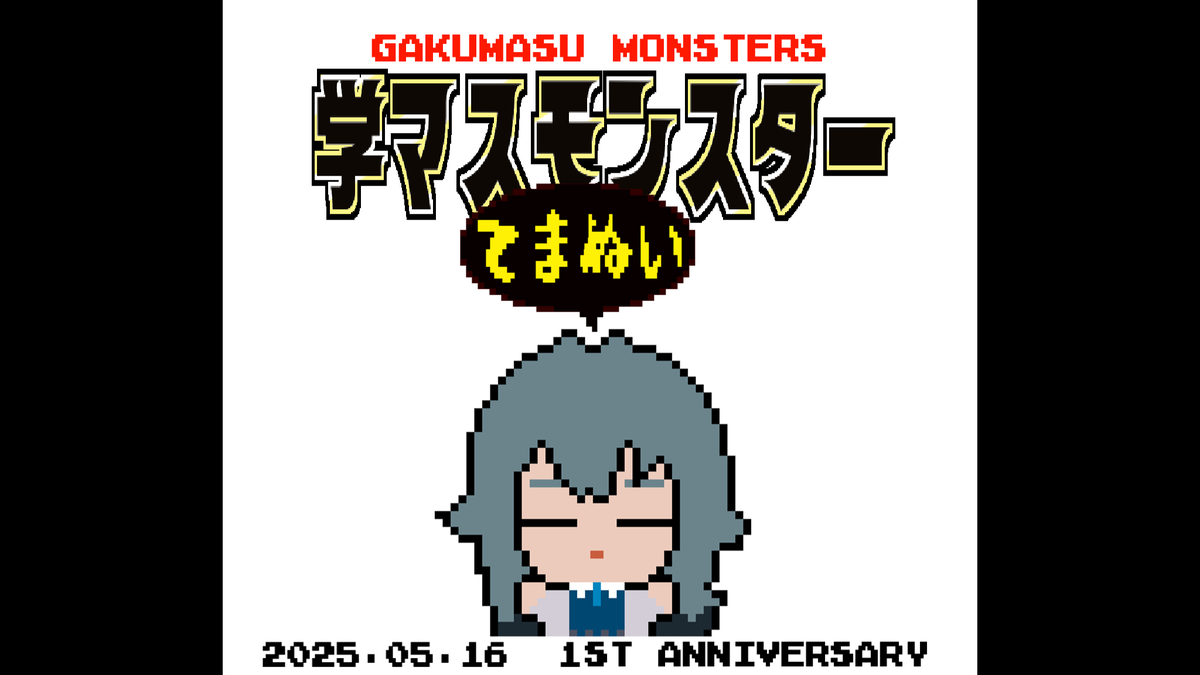 desuwaP's tweet image. 今朝初星コミュ最終話見ました。良かった😭
#学マスFA