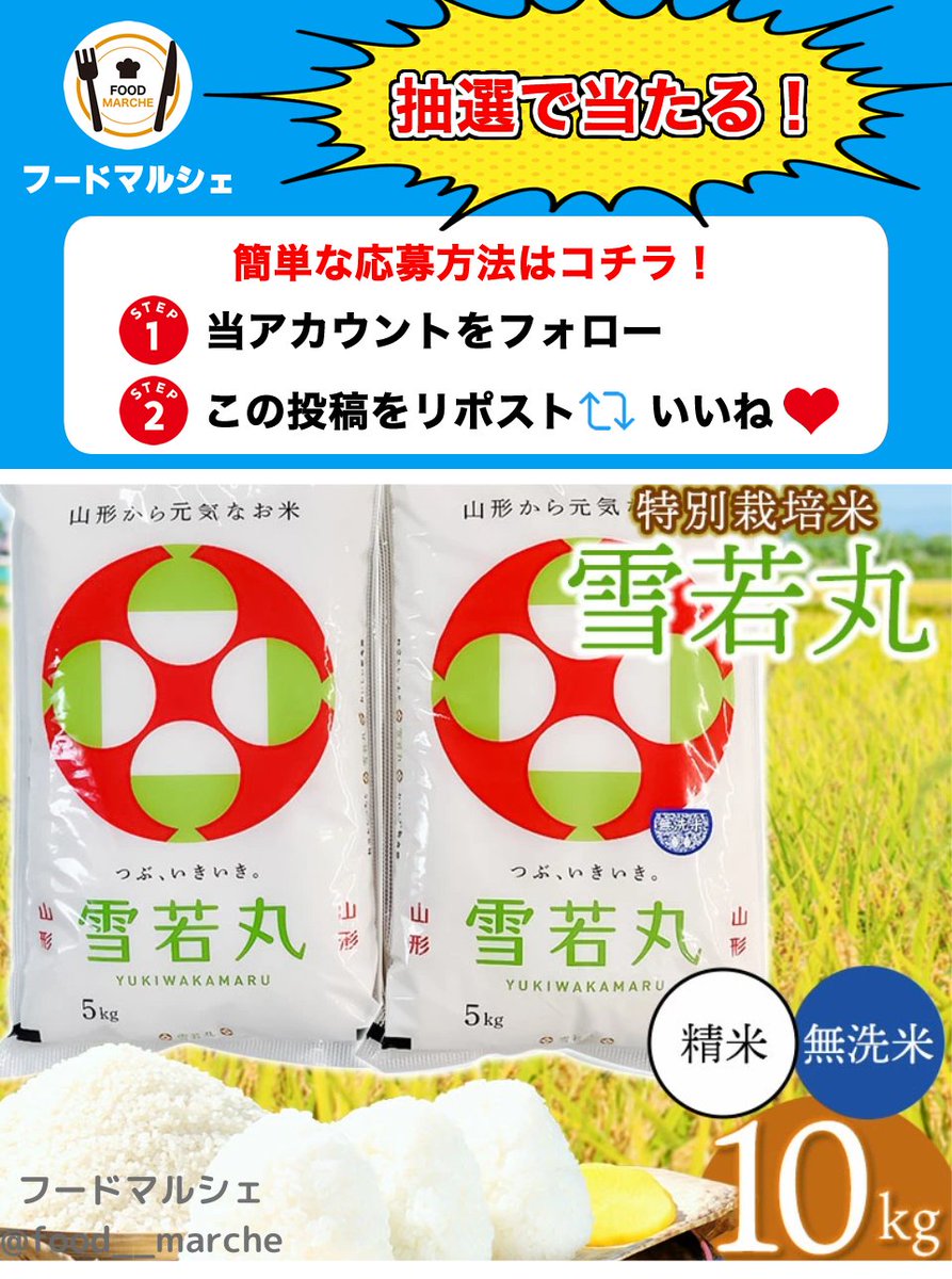 フードマルシェ tweet media