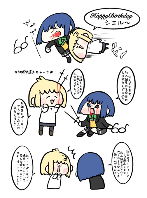 はぴばシエル 