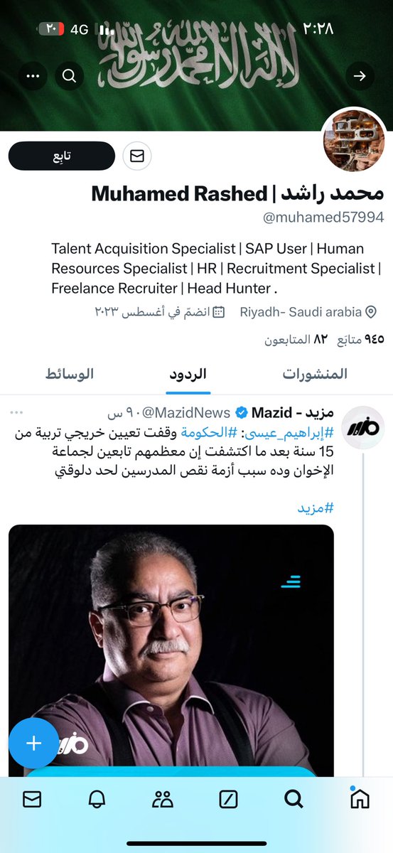 مصري إخواني مقيم بالسعودية يسيء لدولتنا وحكامنا عبر حسابه في منصة اكس … عنايتكم 
<a href="/pss_ar/">رئاسة أمن الدولة</a> 
<a href="/ppgovsa/">النيابة العامة</a> 
<a href="/kamnapp/">كــلـنا أمــن</a> 
<a href="/security_gov/">الأمن العام</a> 
<a href="/MOISaudiArabia/">وزارة الداخلية 🇸🇦</a>