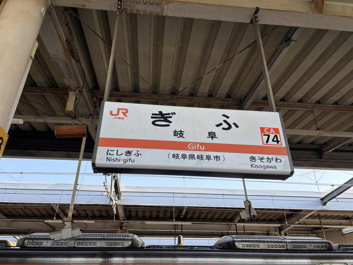 西へ西へ〜