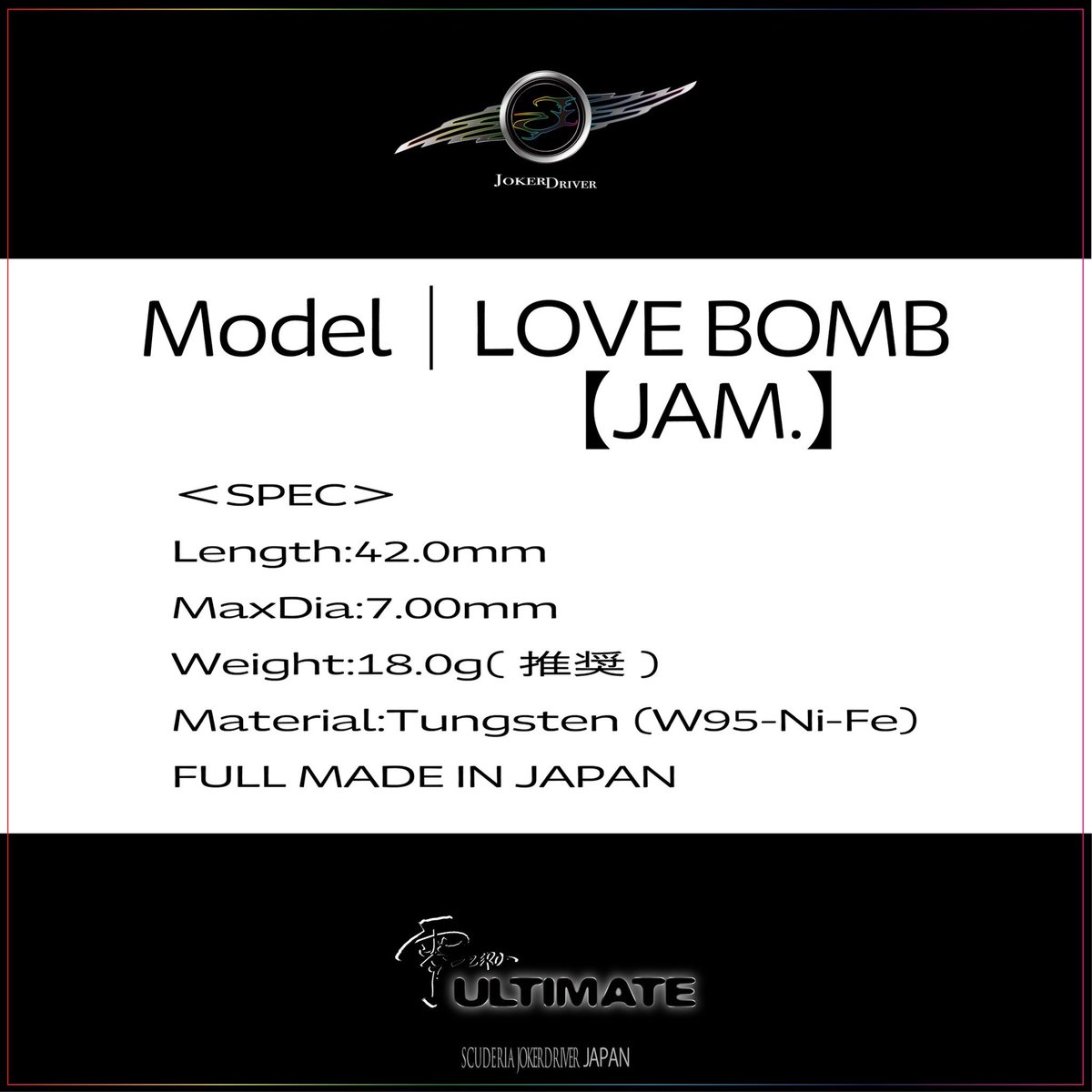 JOKERDRIVER 零 -ZERO- LOVE BOMB 【公式通販】