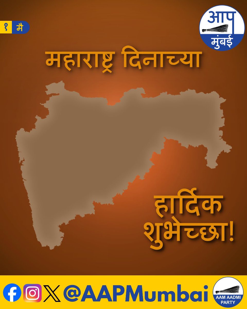 AAPMumbai's tweet photo. वारकरी संप्रदायाचा वारसा जपणाऱा, पुरोगामी विचारांचा,प्रगत महाराष्ट्र दिनाच्या हार्दिक शुभेच्छा. https://t.co/0f25ZVBb5n