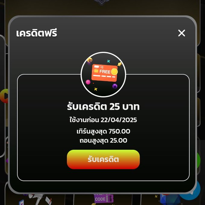 📲เครดิตฟรี 25 สมาชิกใหม่

👉 ทำยอด 750 ถอนได้ 25

🚨 รหัสคูปองฟรี 20 : BEE258E6
📌
pgx888.pregetx.com/?token=5E7rfJP…

#เครดิตฟรีไม่ต้องฝากไม่ต้องแชร์
#เครดิตฟรีล่าสุด #เครดิตฟรี2025