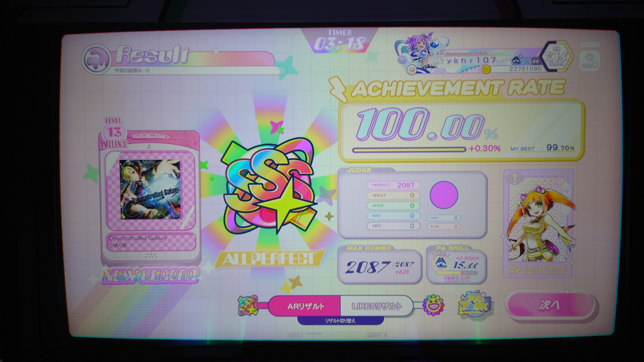 かわいい新作 ゆきひろ/ykhr1.07 (@ykhr107otogamer) / X スタイリング剤