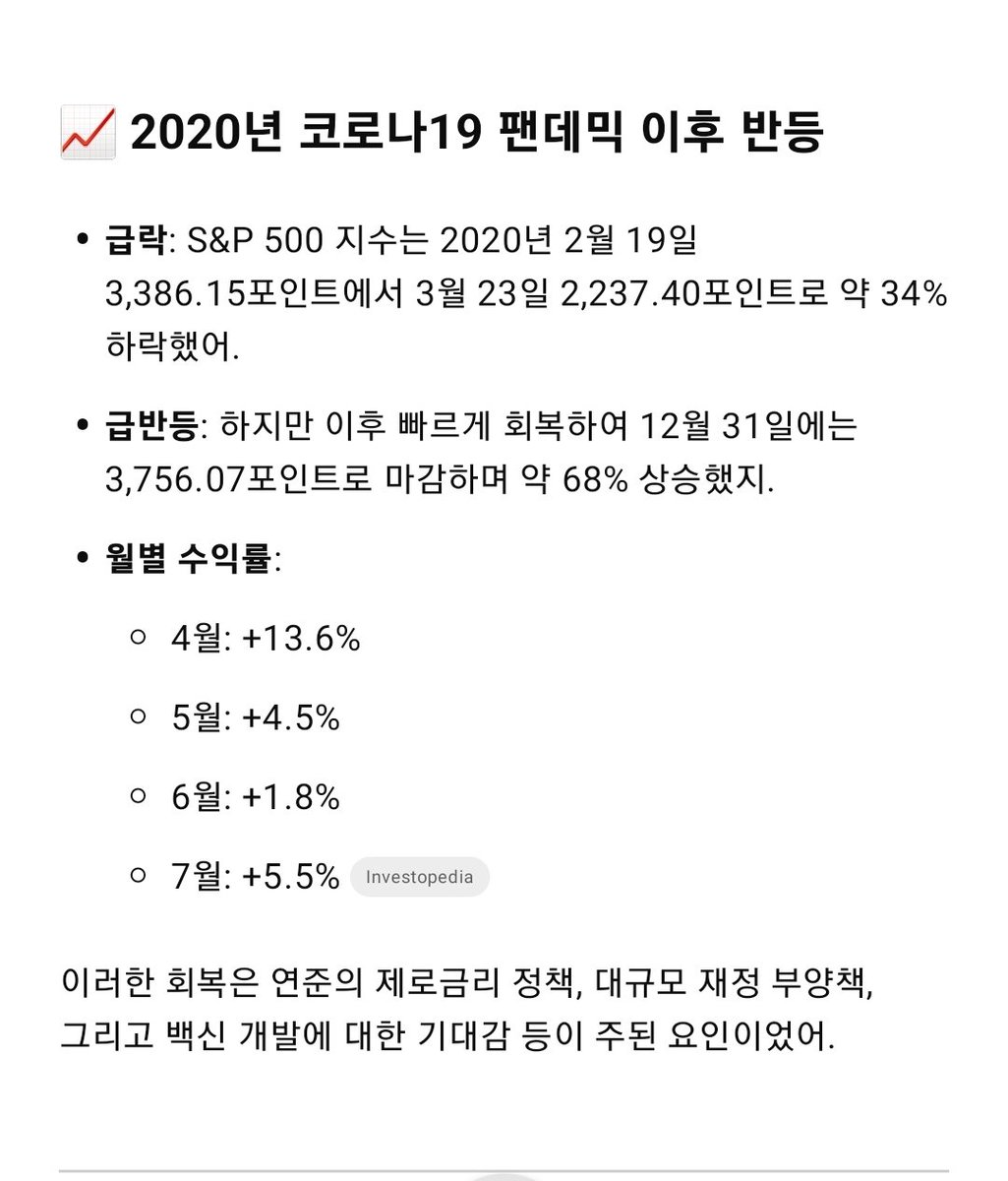 실물경제가 바닥이였을때
과거의 시장경험치.

실물경제 바닥인데 왜 안떨어져?

주가는 희망을 보고 성장한다는 것.

잊지마시길.