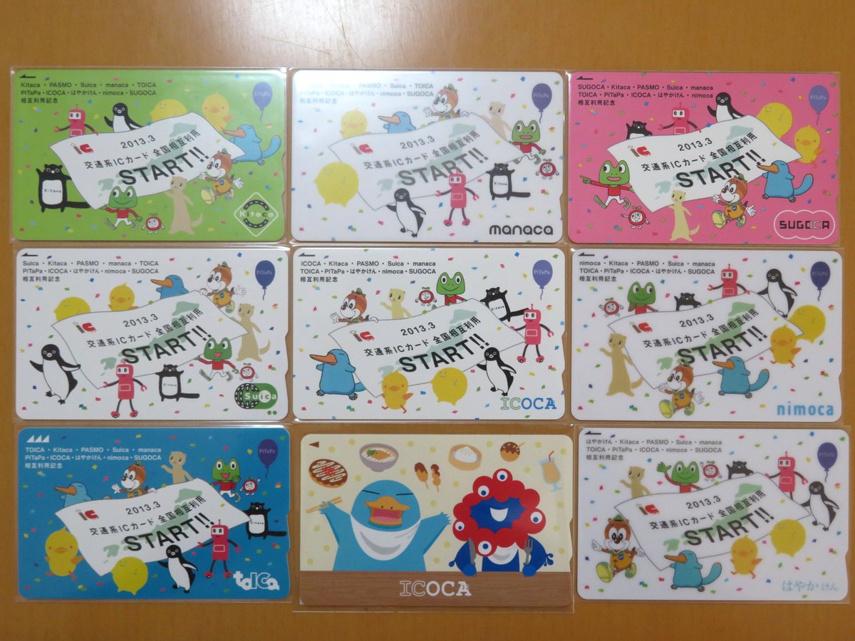 ミャクミャク様と10の交通系ICカードキャラクター大集合 記念カードで