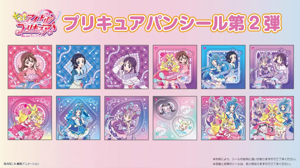 プリキュア グッズ&情報 on X: 