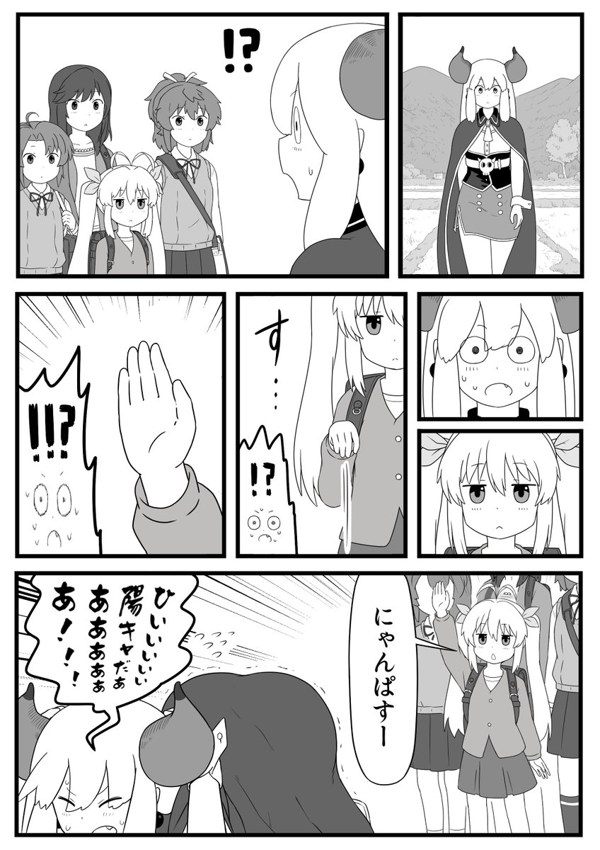 ポンコツ魔王のいなかびより🍃 