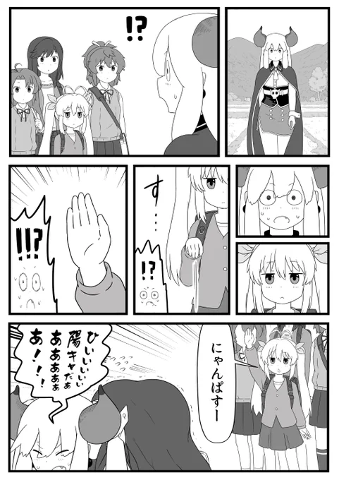 ポンコツ魔王のいなかびより🍃 