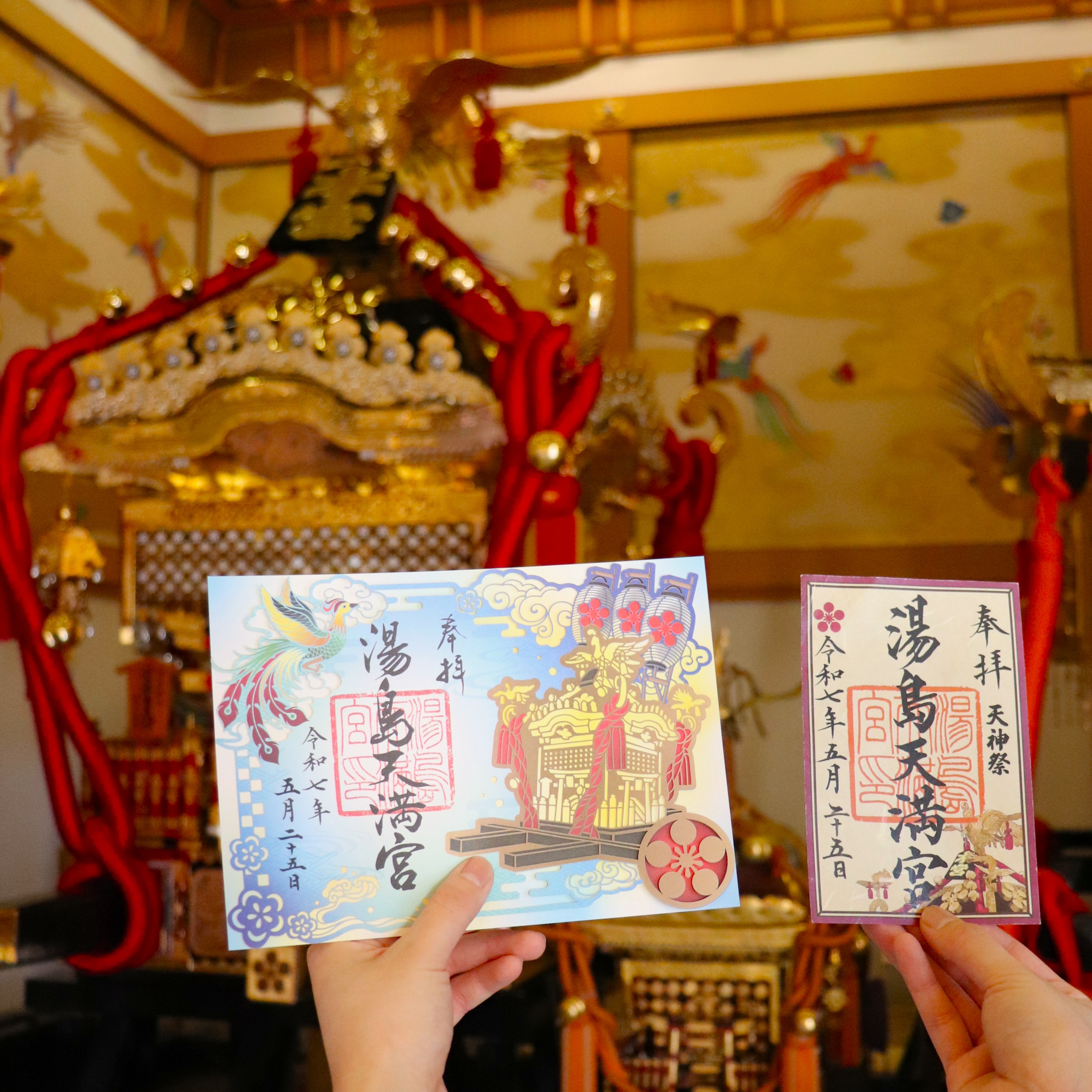湯島天満宮（湯島天神）【公式】 on X: 