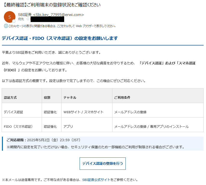 過去のフィッシングは同じ内容のメールがばら撒かれていたけど、ここ