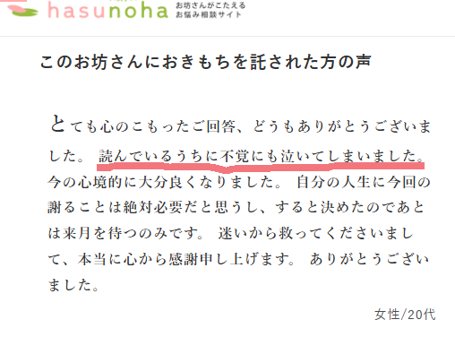 hasu_no_ha's tweet photo. 見ず知らずのお坊さんの回答に泣いてしまう
背中の重荷を下ろしてもらったとき、
人は涙が止まらなくなります。
辛かった自分を認めてあげられた瞬間です。
1人では、なかなか重荷を下ろせないんだよね。
#hasunoha #ハスノハ #泣けばいい https://t.co/jXqyEPmjSS