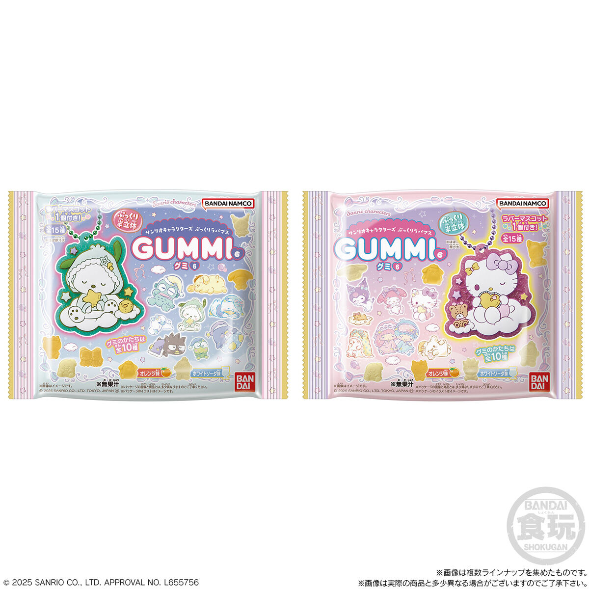 ⚠️発売日判明📣🆕／ 『サンリオキャラクターズ ぷっくりラバマスグミ