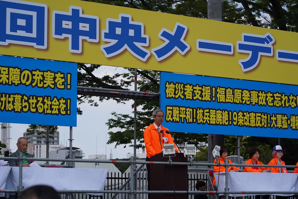 5月1日の中央メーデーが東京・代々木公園で始まりました。全労連の秋山正臣議長「春闘でストライキを構えて、昨年以上の賃上げをしているが、医療分野で抑制されている。国は公定価格を引き上げよ」