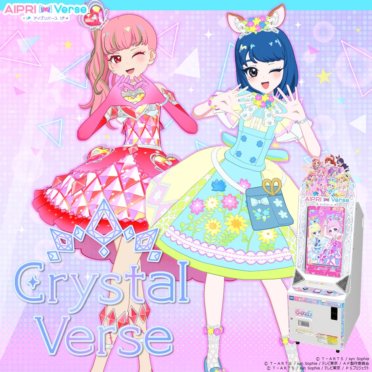 ひみつのアイプリ アイプリバース クリスタルエレメンツ OPR コンプ ひみつのアイプリ アイプリバース クリスタルエレメンツ OPR コンプ