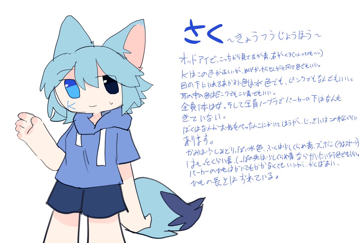 sa_ppo's tweet image. さくの見た目の資料です、リプにそれぞれの目の資料とかどういう態度とか載せます、全員ベースの色はさくと同じです、あとかきわすれてるけど全員人間の耳あります