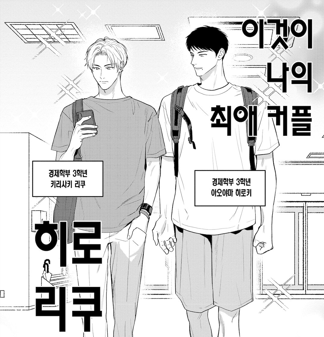 마나부 tweet media