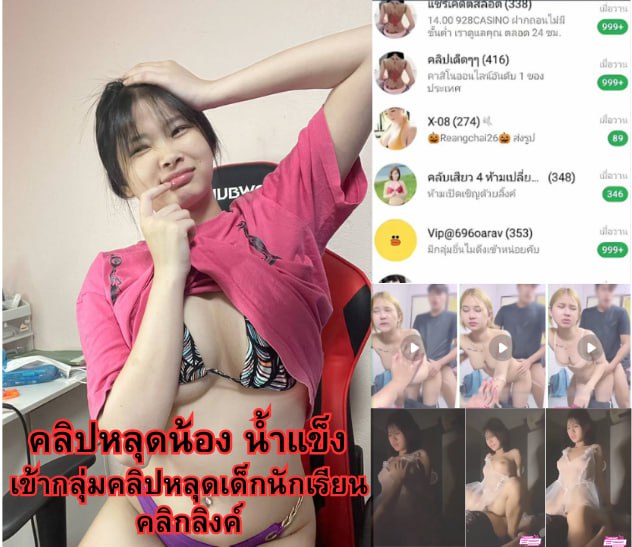 📷📷ตามคลิปหลุดเด็กนักเรียนเด็ดๆน่ารัก
คลิปลับๆใสๆของสายน้อย
📷รวมคลิปหลุด-กลุ่มลับ-นักเรียน 

เข้ากลุ่ม 📷lin.ee/tikw35S

#สาวสวยเซ็กซี่ #คลิปหลุด #คลิปทางบ้าน #คลิปหลุดนักศึกษา #นักเรียนเงี่ยน #นักเรียนรับงาน #กลุ่มไลน์หนังโป๊ #คลิปหลุดนักเรียน #คลิปหลุดดาวทวิต