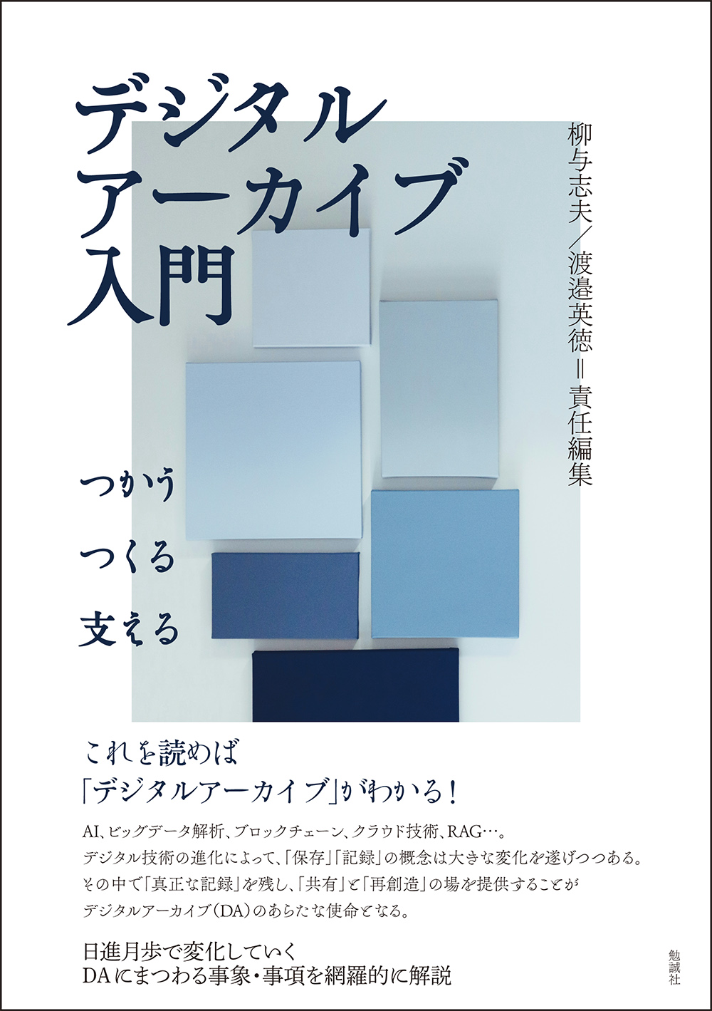 中国開発学序説 非欧米社会における学知の形成と展開 | 刊行物