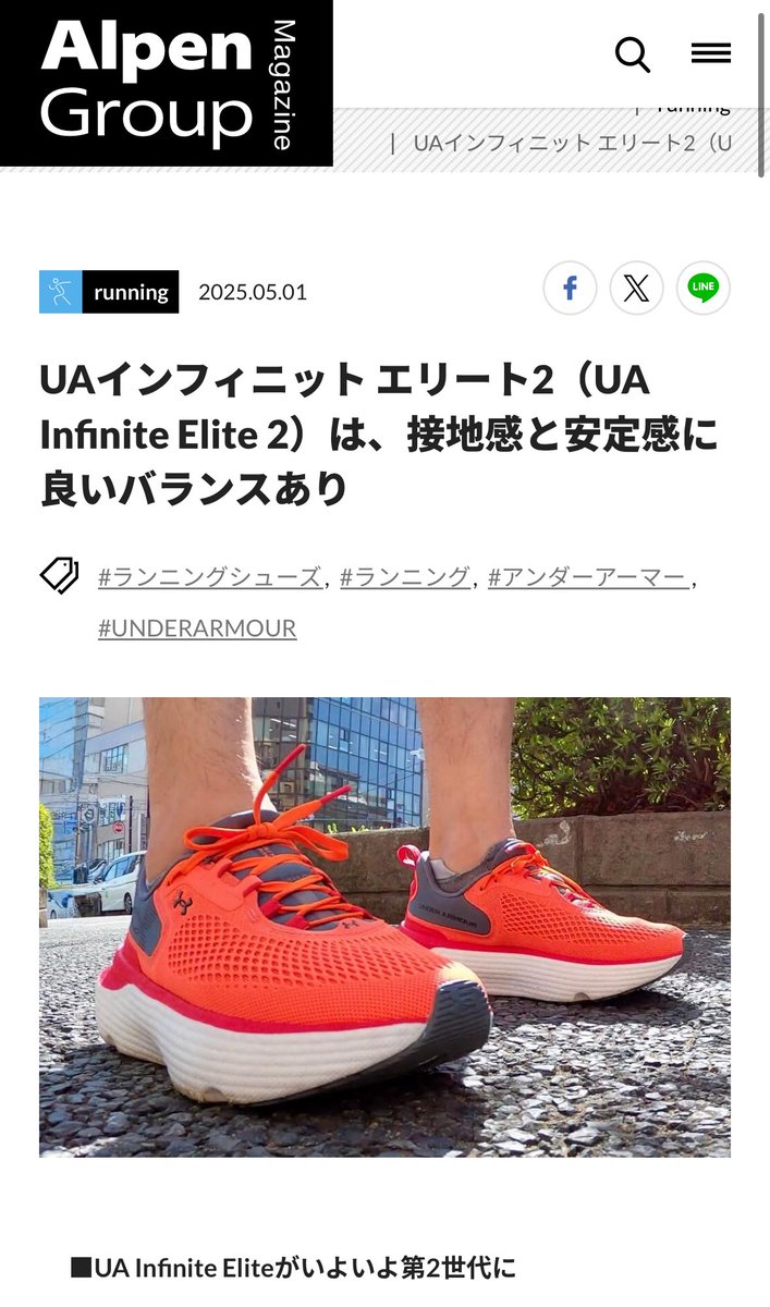 F_shokai_RC's tweet photo. ブランドロゴを目隠しして履いたら
結構なランナーが良いと思うはずです

ブランドで選ぶな
本来的な良さで選べ

是非詳細確認してみて下さい
https://t.co/jOMe2wz85h
#underarmour https://t.co/G6fY7cFhIe